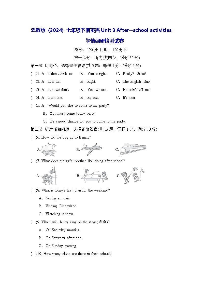 冀教版(2024)七年级下册英语Unit 3 After-school activities学情调研检测试卷(含答案)第1页