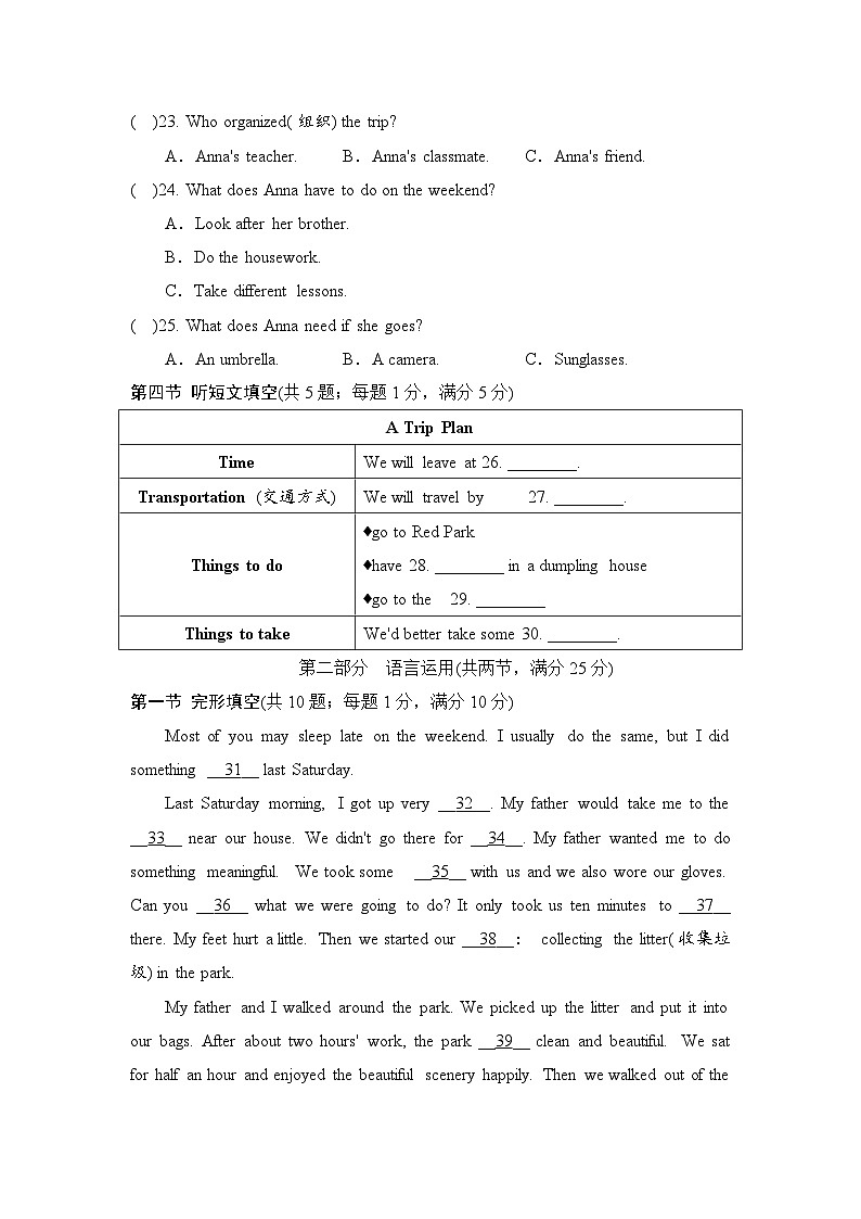 冀教版(2024)七年级下册英语Unit 3 After-school activities学情调研检测试卷(含答案)第3页