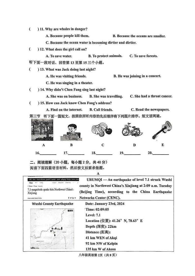 河南省南阳市新野县2024-2025学年八年级上学期1月英语期末考试题 河南省南阳市新野县2024-2025学年八年级上学期1月英语期末考试题第2页