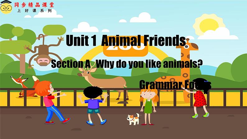 Unit 1 Section A(Grammar Focus)课件2024-2025学年人教版(2024)七年级英语下册第1页