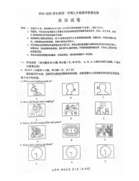 广东省汕头市金平区2024-2025学年九年级上学期期末考试英语试题