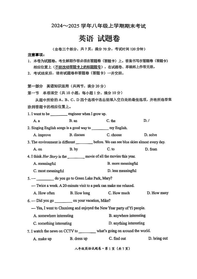 【03英语】昆明市西山区2024~2025 学年八年级上学期期末考试英语试卷(pdf原卷)第1页