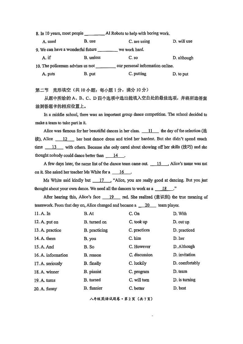 【03英语】昆明市西山区2024~2025 学年八年级上学期期末考试英语试卷(pdf原卷)第2页