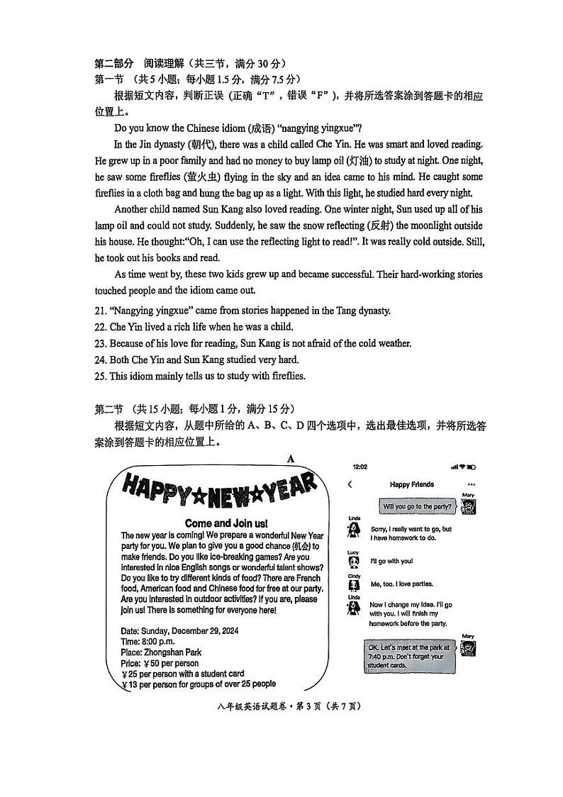 【03英语】昆明市西山区2024~2025 学年八年级上学期期末考试英语试卷(pdf原卷)第3页