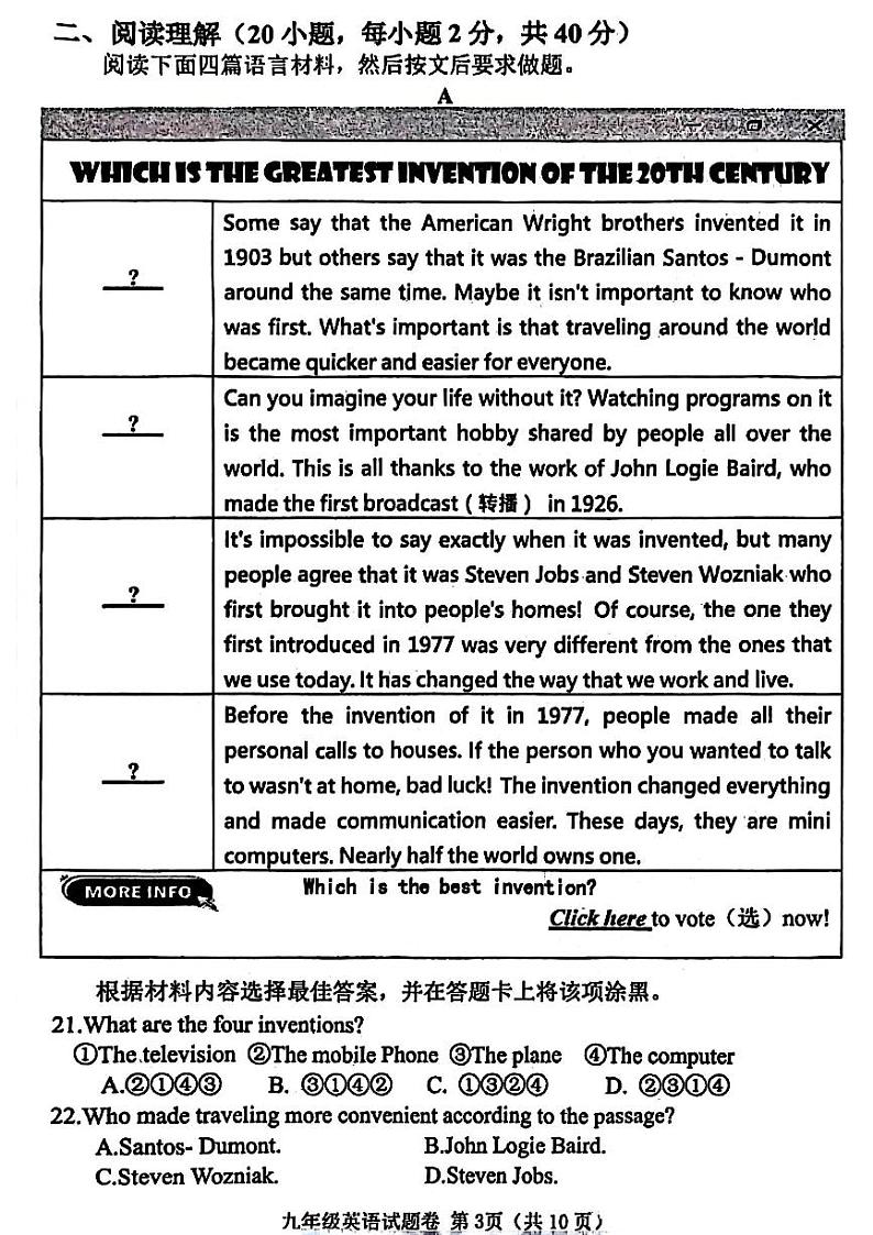 郑州市中原区2024-2025九年级上学期期末英语试卷第3页