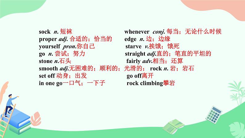 Module 4 Unit 1 You must be careful of falling stones(课件)外研版英语九年级下册第2页