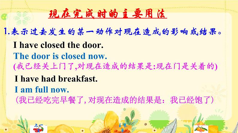 2025年九年级中考英语一轮专题复习 现在完成时 课件第3页