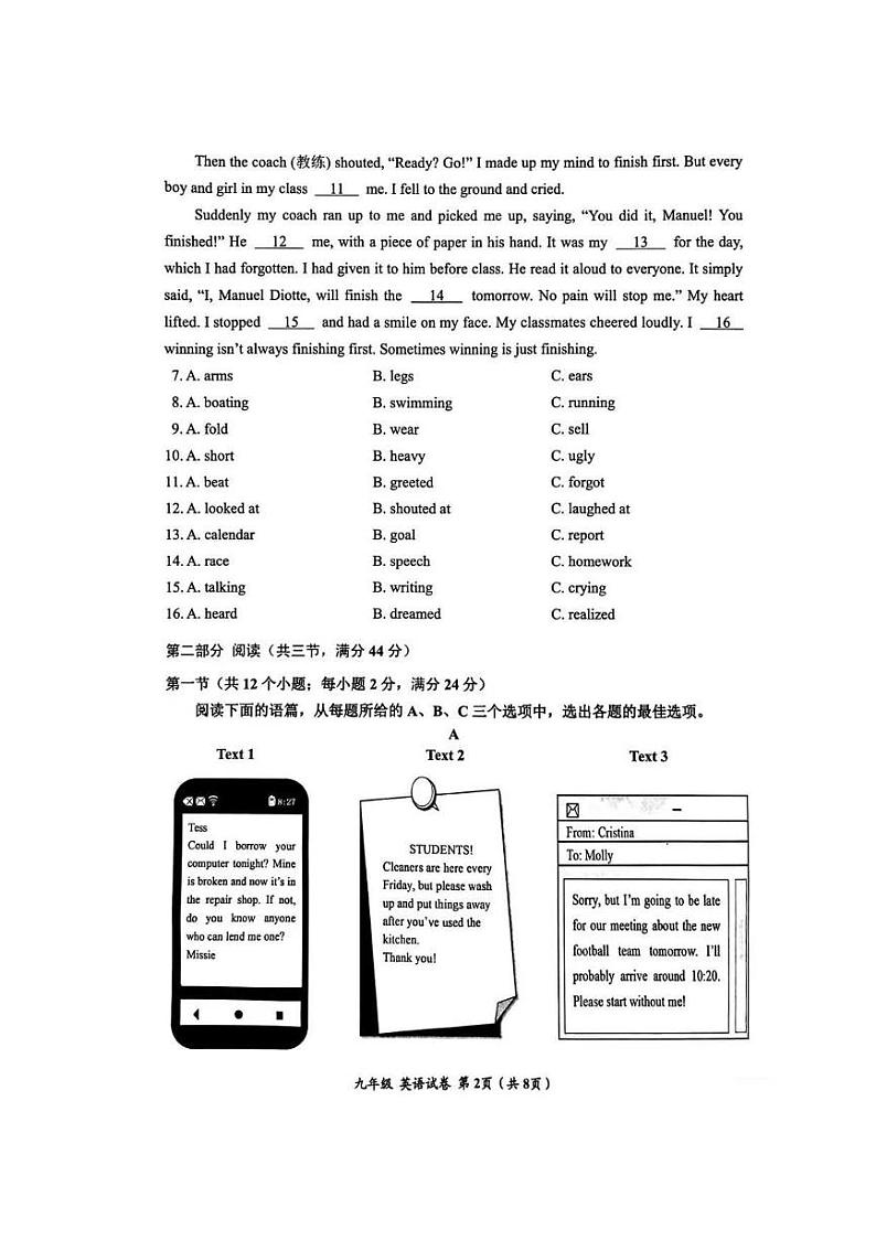 贵州省贵阳市普通中学2024-2025学年九年级上学期英语期末考试卷第2页