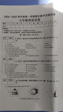 河北省邯郸市永年区2024-2025学年九年级上学期期末考试英语试题