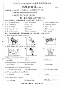 河北省廊坊市霸州市2024-2025学年九年级上学期1月期末英语试题