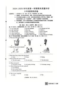 河北省廊坊市广阳区2024-2025学年八年级上学期1月期末英语试题