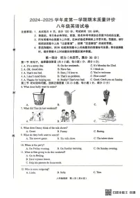 河北省廊坊市广阳区2024-2025学年八年级上学期1月期末英语试题