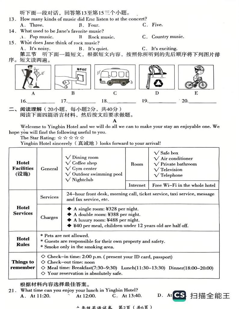 河南省安阳市殷都区2024-2025学年九年级上学期1月期末英语试题第2页