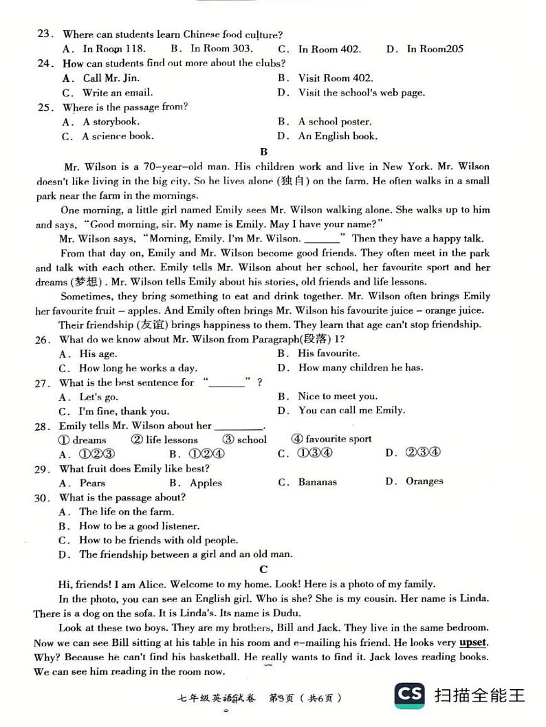 河南省安阳市殷都区2024-2025学年七年级上学期1月期末英语试题第3页