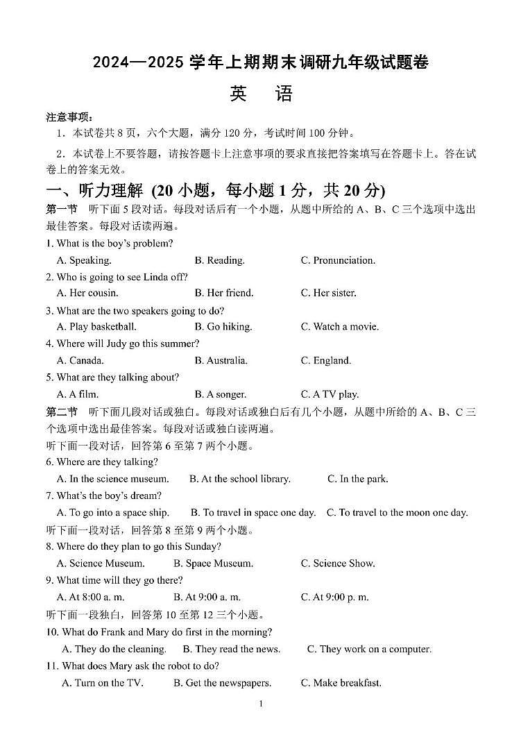 河南省周口市西华县2024-2025学年九年级上学期期末英语试题第1页