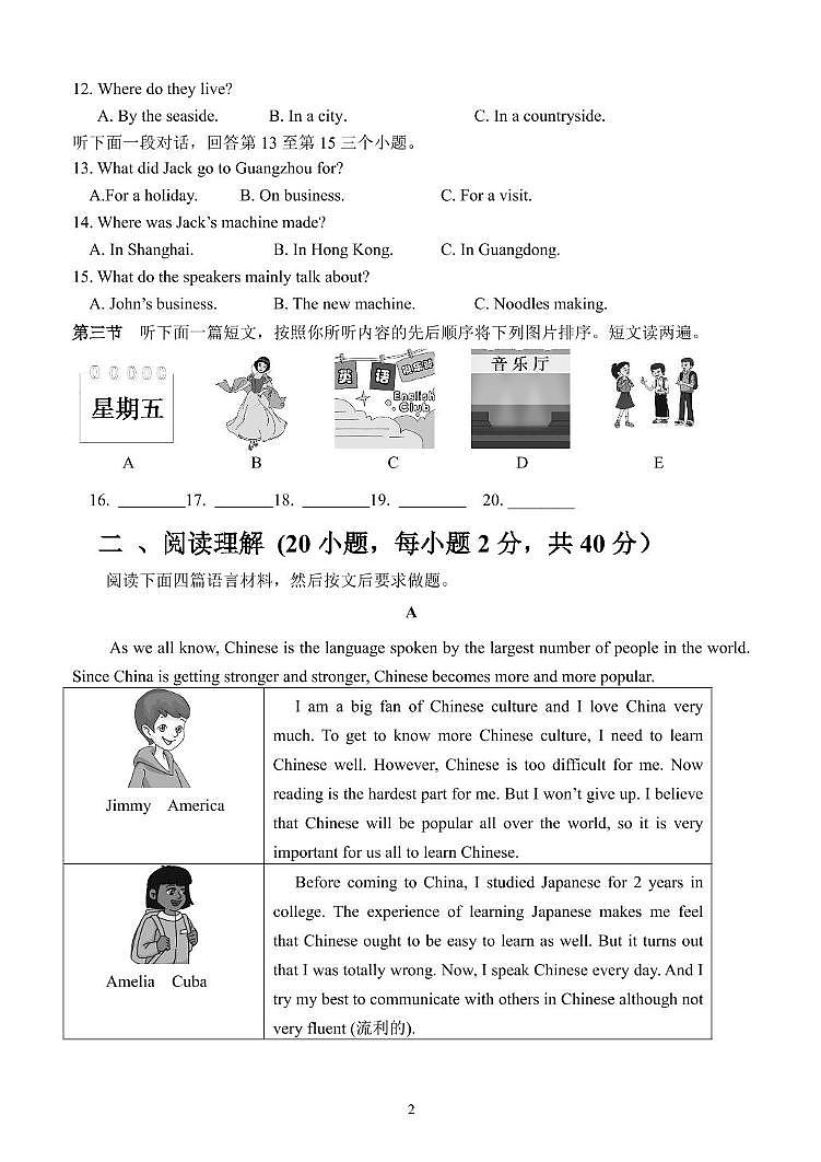 河南省周口市西华县2024-2025学年九年级上学期期末英语试题第2页