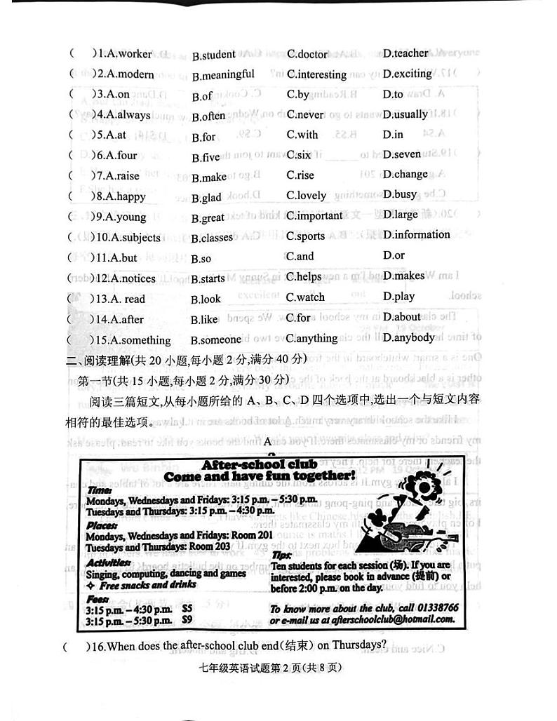 湖北省随州市曾都区2024-2025学年七年级上学期1月期末英语试题第2页