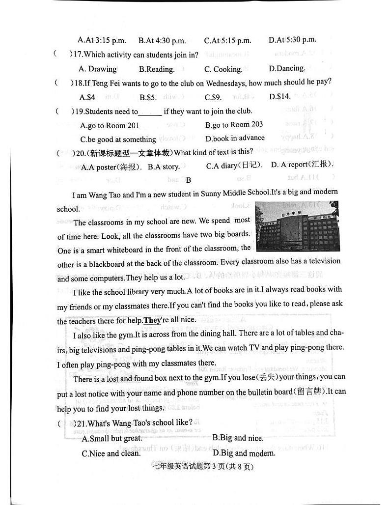 湖北省随州市曾都区2024-2025学年七年级上学期1月期末英语试题第3页