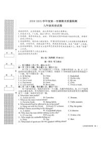 湖北省武汉市洪山区2024-2025学年九年级上学期1月期末考试英语试题
