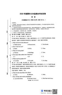 湖南省湘潭市2024-2025学年九年级上学期1月期末考试英语试题