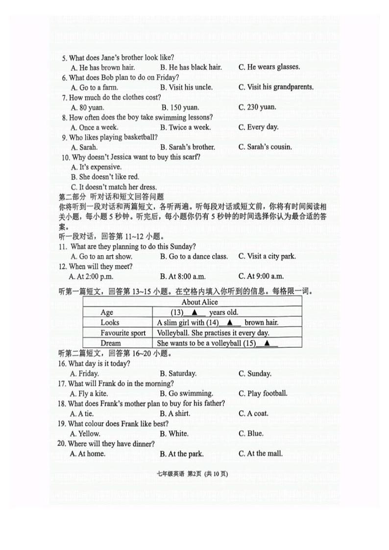 江苏省常州市2024-2025学年七年级上学期1月期末考试英语试题第2页