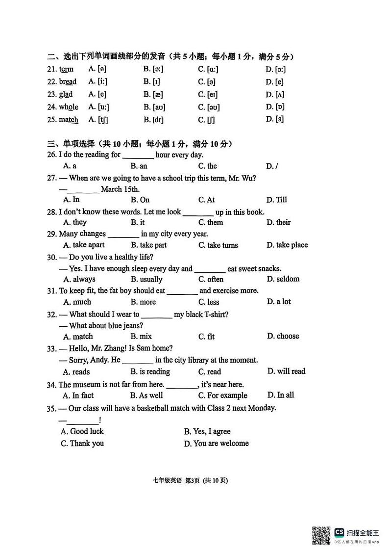 江苏省常州市2024-2025学年上学期七年级英语期末调研试卷第3页