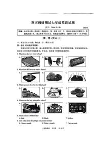 江苏省常州市溧阳市2024-2025学年上学期七年级英语期末考试试卷