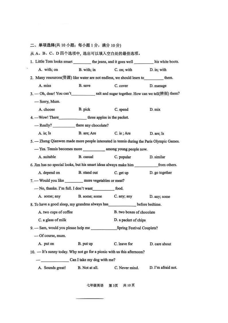 江苏省常州市溧阳市2024-2025学年上学期七年级英语期末考试试卷第3页