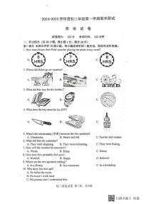 江苏省宿迁经开区2024-2025学年八年级上学期期末英语试卷