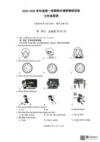 江苏省泰州市靖江市2024-2025学年七年级上学期1月期末英语试题