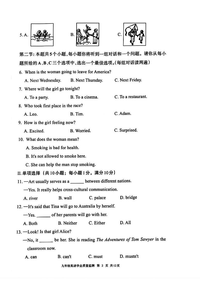内蒙古呼和浩特市2024-2025学年九年级上学期英语期末试卷第2页