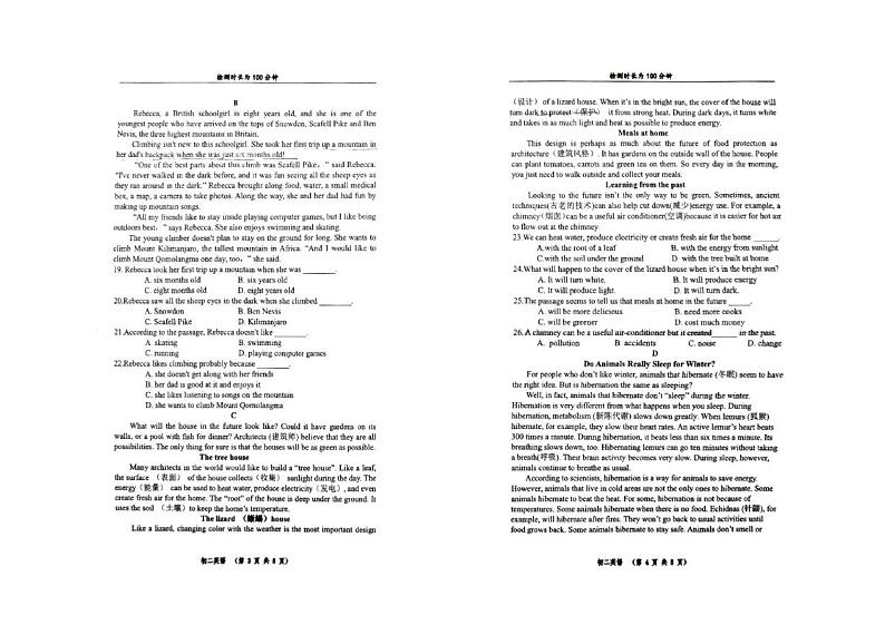 宁波市镇海区尚志中学2024-2025学年八年级上学期1月期末英语试题第2页