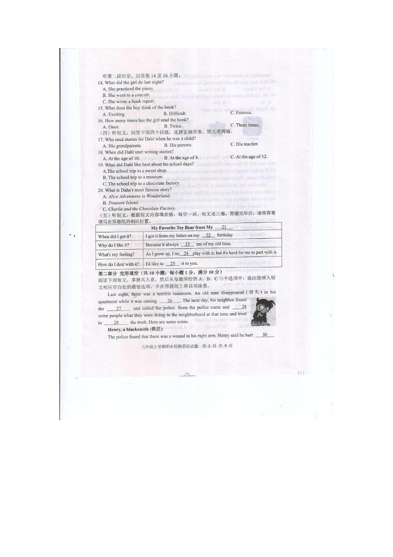 山东省泰安市新泰市2024-2025学年八年级上学期1月期末考试英语试题第2页