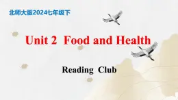 【核心素养】北师大版英语七年级下册 Unit 2  Food and Health  Reading Club 同步课件