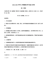 广东省广州市广州大学附属中学2022-2023学年七年级上学期期末英语试题（含答案）