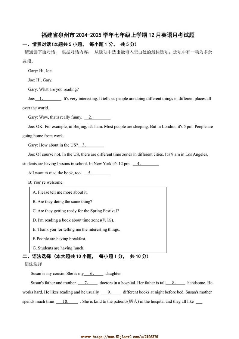 2024~2025学年福建省泉州市七年级上12月英语月考卷试卷(含解析)第1页
