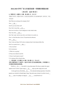 2024~2025学年广东省九年级上期末模拟英语试卷(含答案)