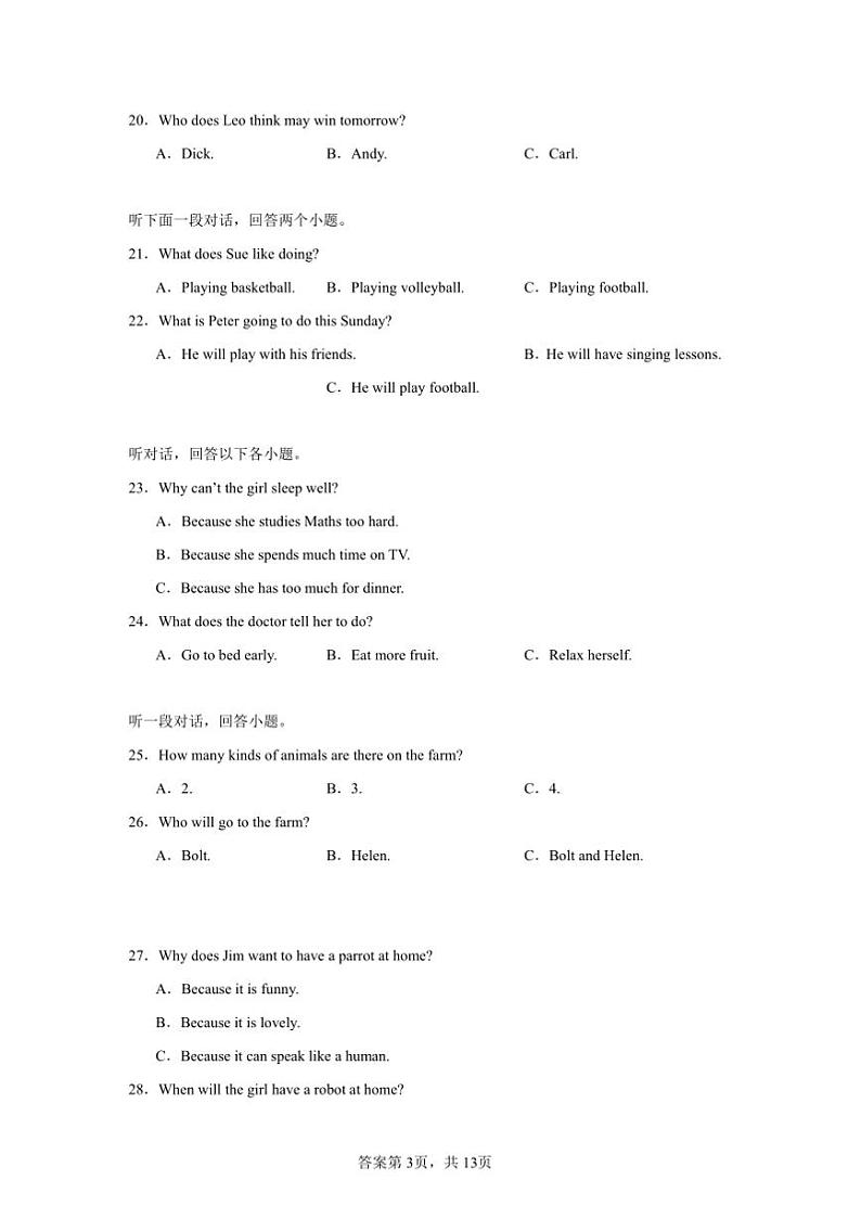 2024~2025学年贵州省毕节市金沙县中小学八年级上教学月考英语试卷(含解析)第3页