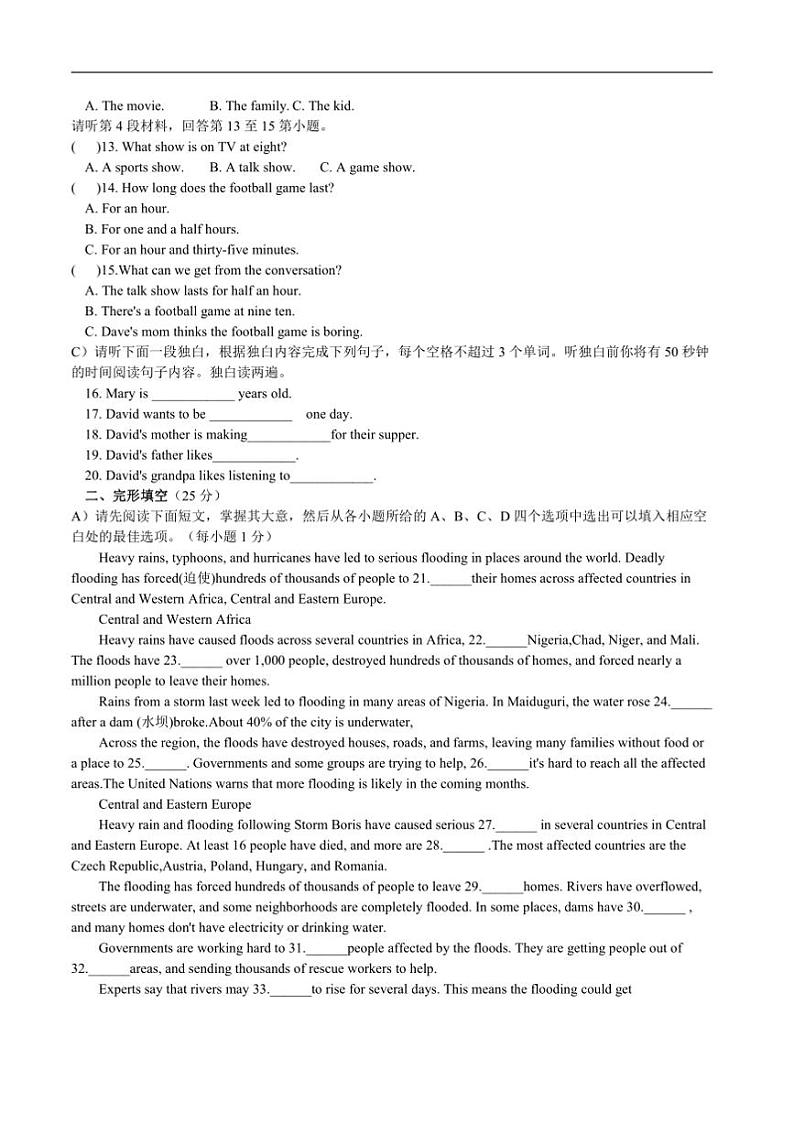 2024~2025学年江西省上饶市八年级上期末考试英语试卷(含答案)第2页