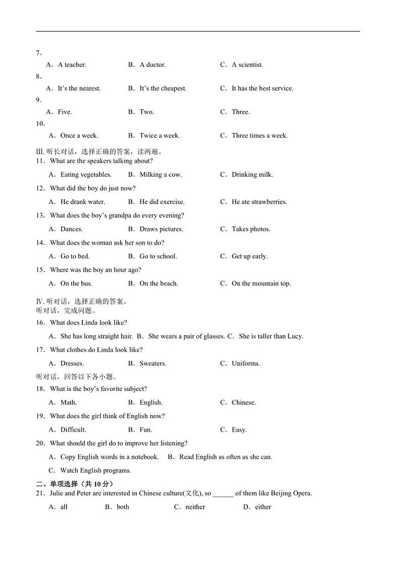 2024~2025学年四川省攀枝花市盐边县八年级上1月期末考试英语试卷(含答案)第2页