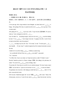 2024-2025学年湖北省十堰市九年级上学期1月期末英语试卷（解析版）