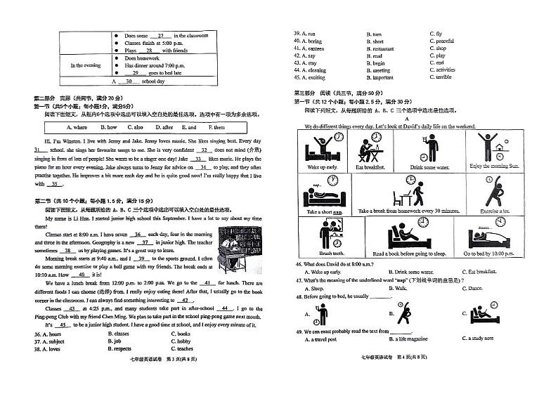 黔东南州2024—2025学年度第一学期期末文化水平测试七年级英语试卷第2页