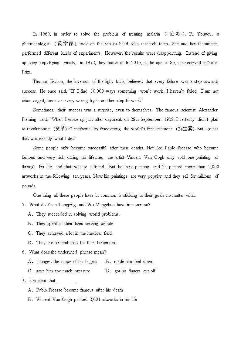 九年级英语开学摸底考(辽宁专用)01(考试版)第3页