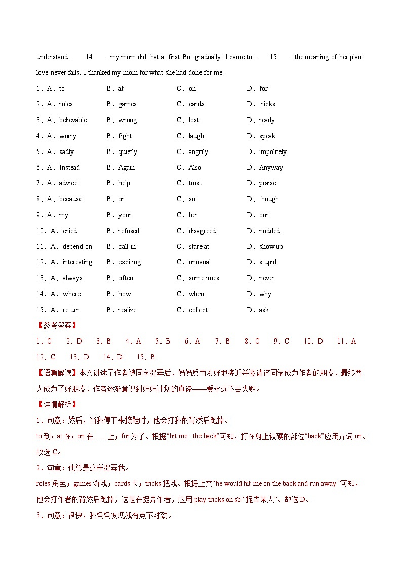 九年级英语开学摸底考(湖北省卷)(全解全析)第2页