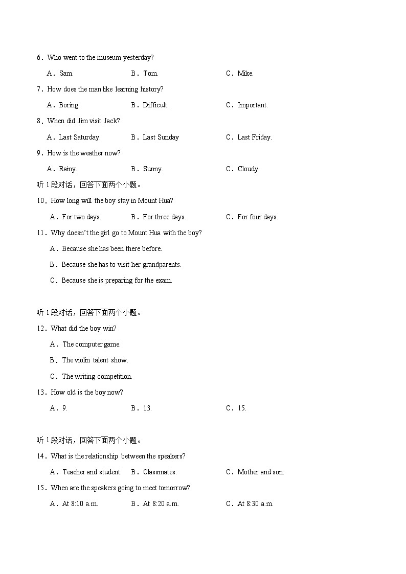 九年级英语开学摸底考(福建专用)(考试版)第2页