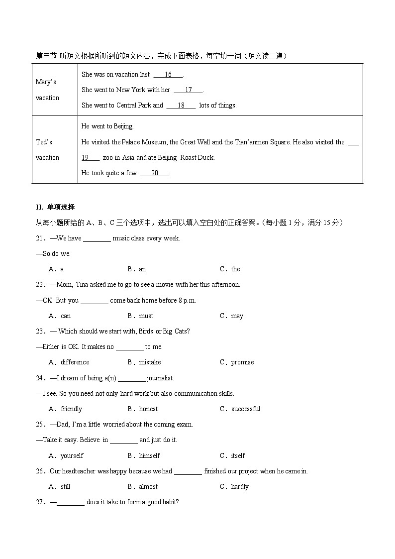 九年级英语开学摸底考(福建专用)(考试版)第3页