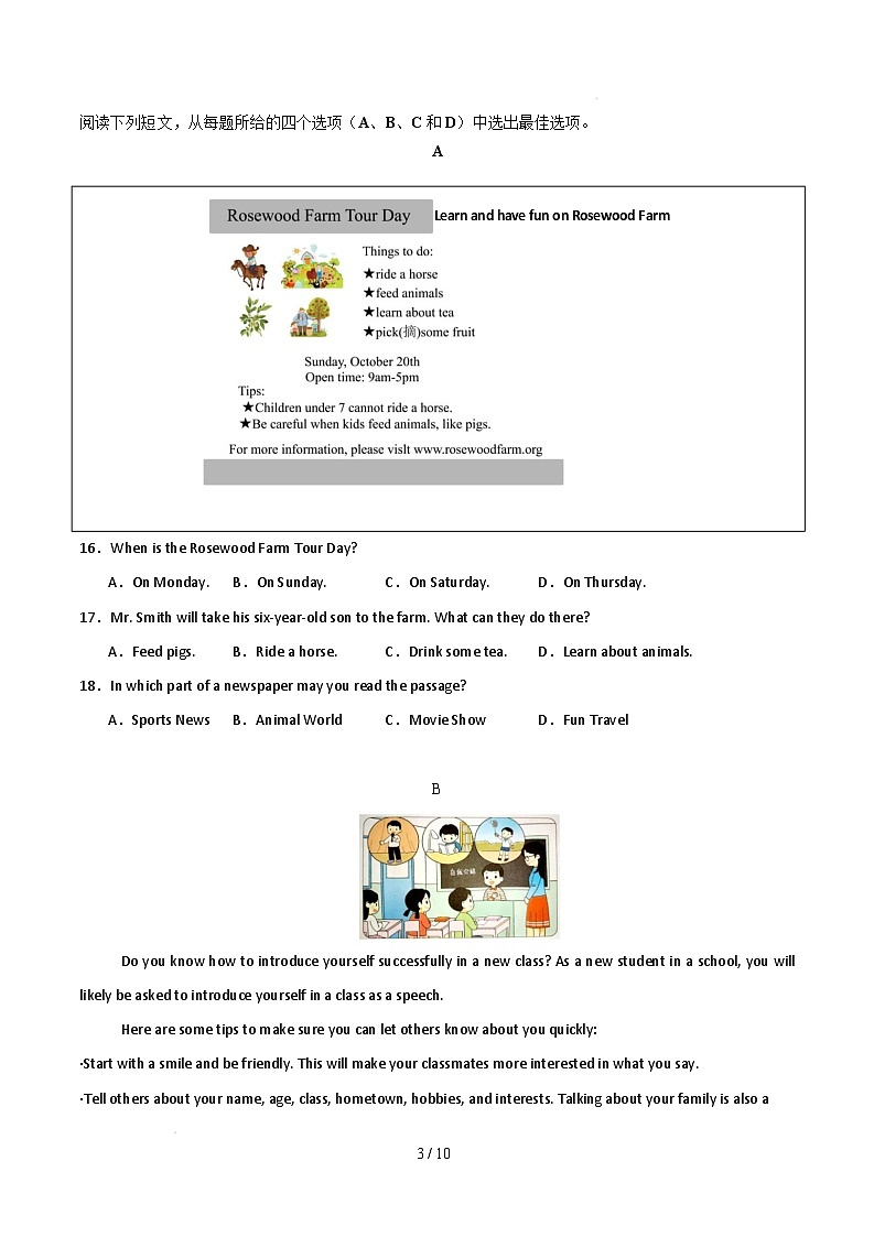 七年级英语开学摸底考(浙江专用)(考试版)第3页