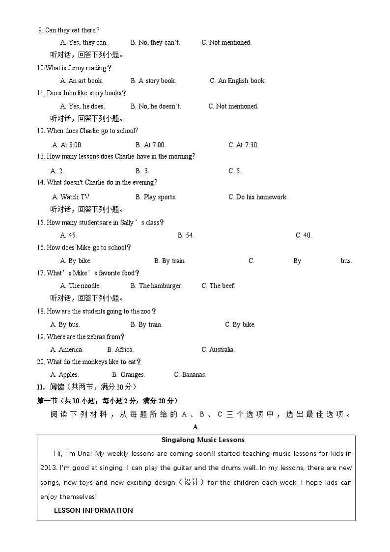 七年级英语开学摸底考(湖南长沙专用)(考试版)第2页