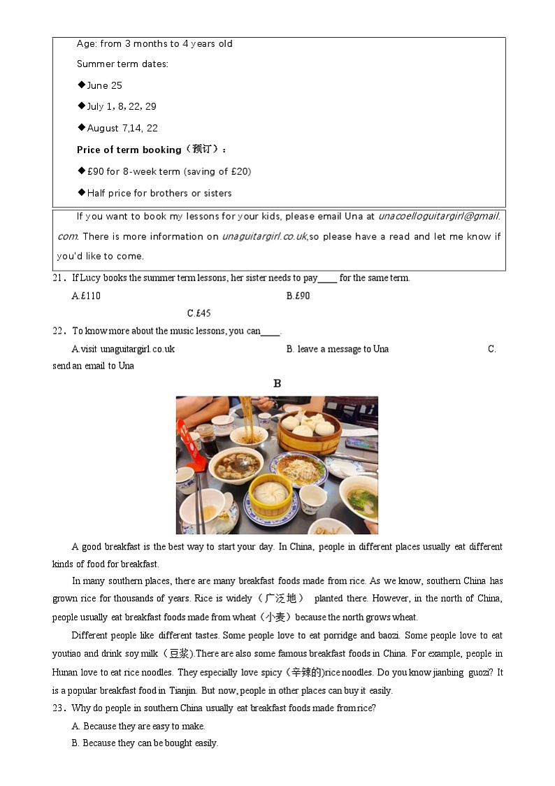 七年级英语开学摸底考(湖南长沙专用)(考试版)第3页