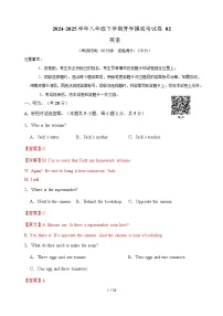 八年级英语开学摸底考02(人教版)-2024-2025学年初中下学期开学摸底考试卷.zip